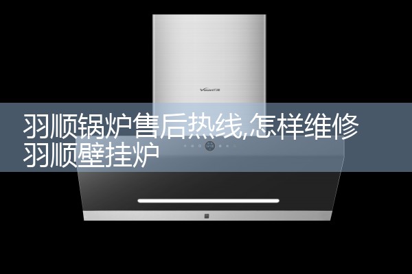科萨锅炉售后维修中心