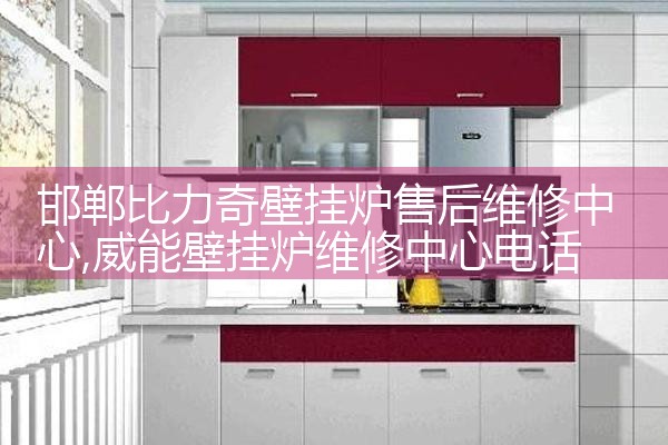三门峡凯姆壁挂炉售后热线