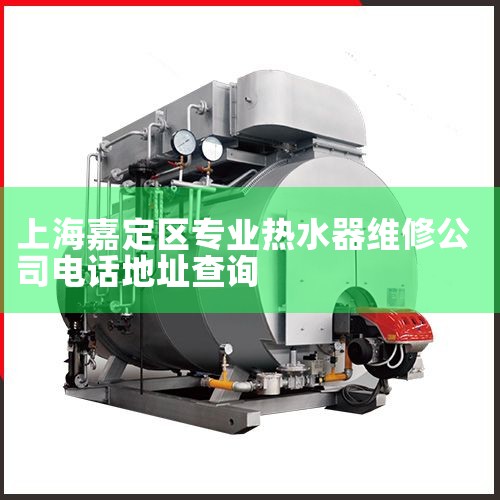 ��ַ���㽭ʡ������������������ҵ�������·188����ܺ������ʱ�䣺2002-12-10��4���������갲װά�޷������� ��Ӫ��Ʒ���������갲װά�޷�������רҵ���¹ܵ���ͨά�ޣ�ˮ��ˮ�簲װά�ޣ���װά��