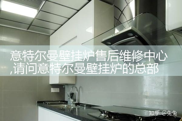 SAUNIER壁挂炉售后热线