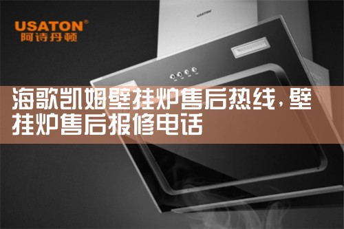 创尔特壁挂炉售后维修中心