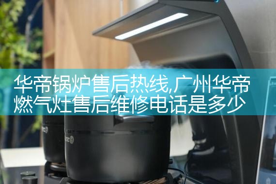 楚雄彝族自治州西蒙迪壁挂炉售后维修中心