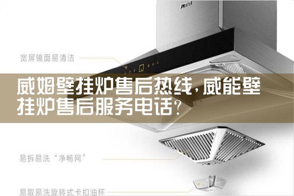 阳泉特尔曼壁挂炉售后热线