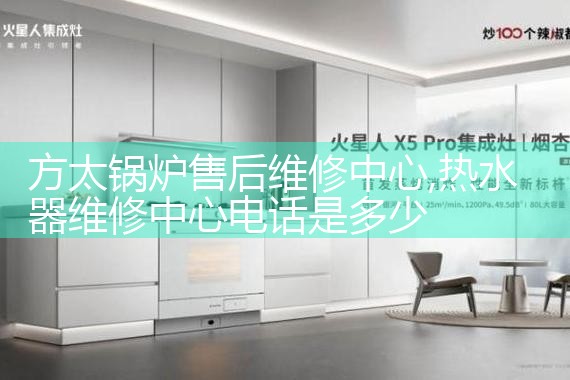 临夏回族自治州Rinnai壁挂炉售后热线