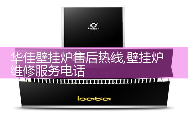 长沙大成锅炉售后热线