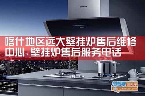 四平MANAUT壁挂炉售后维修中心