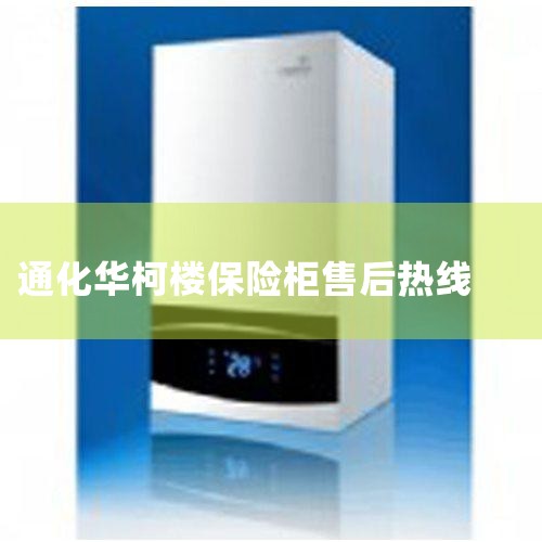 24Сʱ: 400-698-6916  ױչۺ绰24Сʱ˹绰άġױչۺ绰24Сʱ˹绰ϴ񡢰ױչۺ绰24Сʱ˹绰װ񡢰ױչۺ绰2