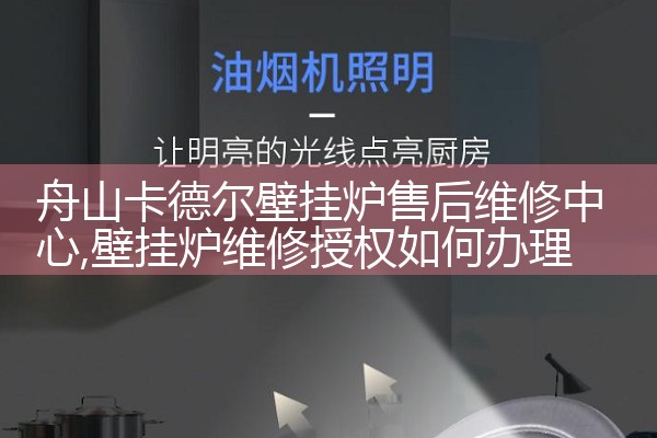 阳泉特尔曼壁挂炉售后维修中心