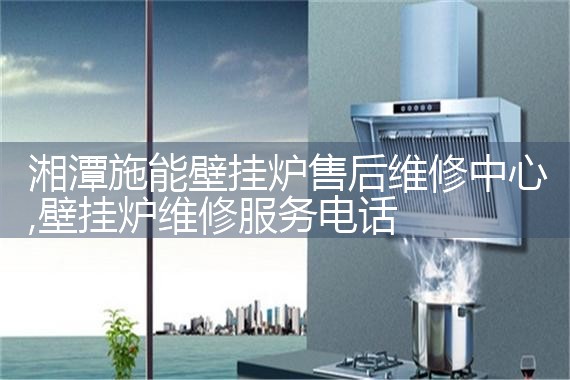 ����Rheem�ڹ�¯�ۺ�ά������