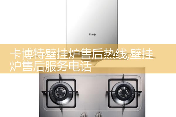 泸州奥特朗壁挂炉售后维修中心