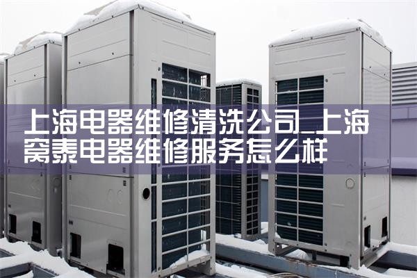 �Ϻ�����ά����ϴ��˾