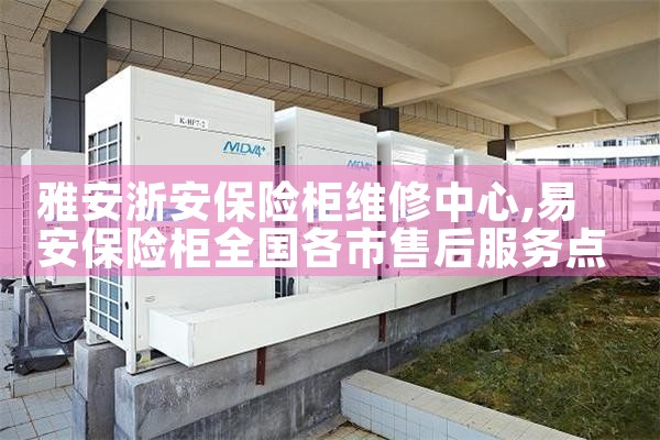 热水器维修公司上海普陀区澳门路