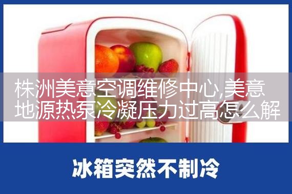 湘潭斯图华纳空调维修中心