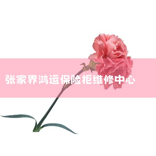 ϴ»ۺ绰?|ϴ»ά޵绰Щαϴ»