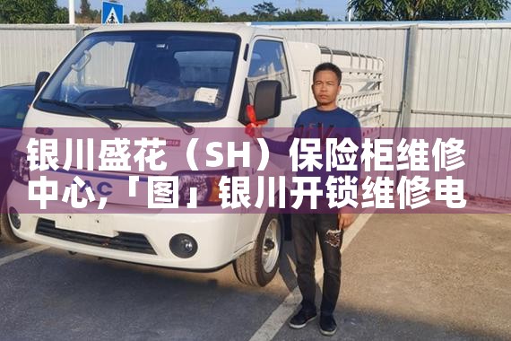 ����ʢ����SH�����չ�ά������