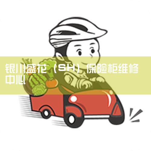 ά�޵��ַ:��ɽ�Ͻ�44�� ά�޲�Ʒ:����Ʒ��ȫϵ��Ʒά�ޡ����Ǽҵ�ά�� �绰���� �����пͷ����� ���мҵ�Ĺ���ά������ 4.7 �������̼ҡ� ��Ʒ��ά�ޡ� ��...