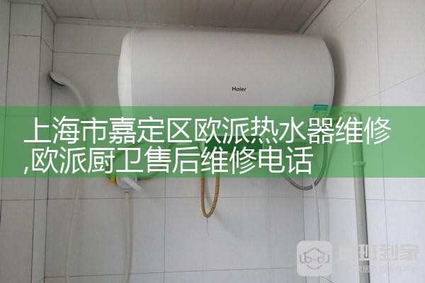 上海红日热水器维修