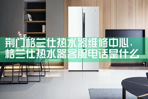 三门峡太阳雨太阳能热水器售后热线