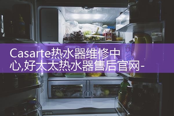 林内热水器维修中心