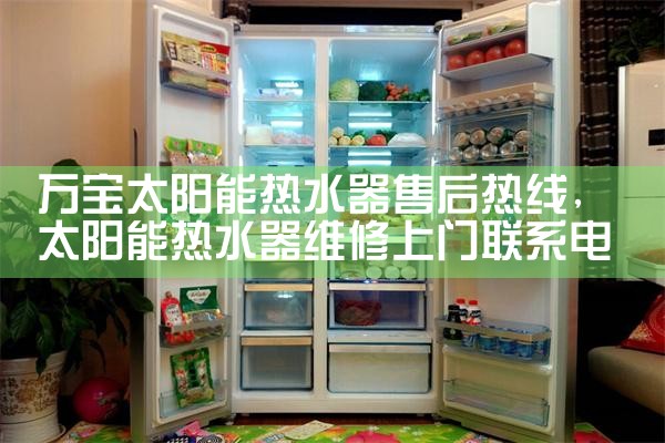 商丘巴特利热水器维修中心
