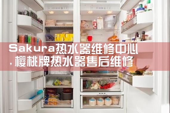 安庆北大阳光太阳能热水器售后热线