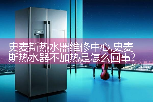 常德dedietrich热水器售后热线