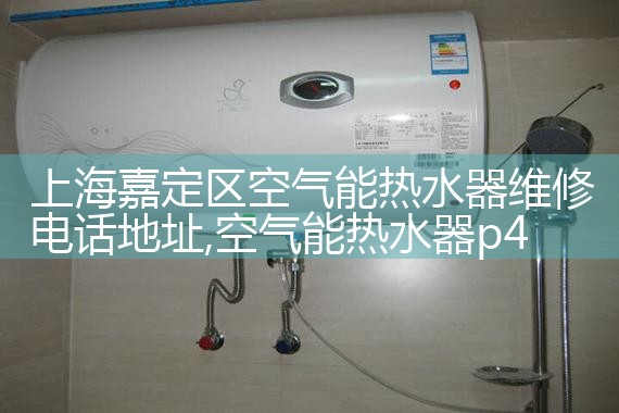 上海多田牌热水器维修点电话