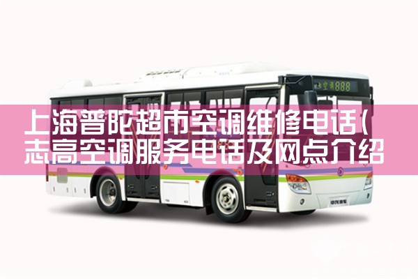 Ϻӳпյά޵绰|24Сʱά޵绰