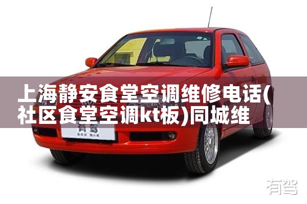 Ϻʳÿյά޵绰|ͬά޿ͷ