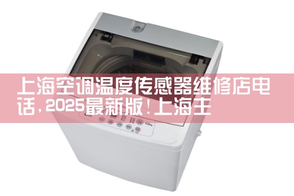 Ϻյ¶ȴά޵绰|7*24Сʱά޷