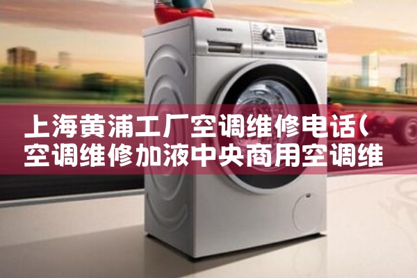 Ϻֹյά޵绰|ͬά޿ͷ