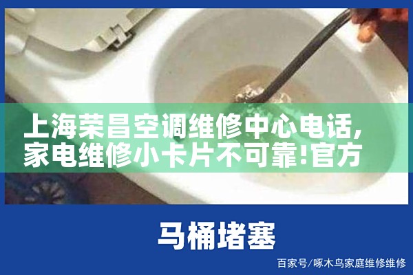 Ϻٲյάĵ绰|7*24Сʱά޷