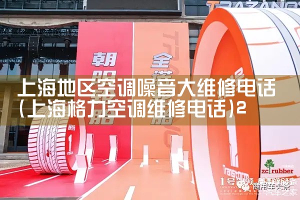 Ϻյά޵绰|24Сʱά޵绰