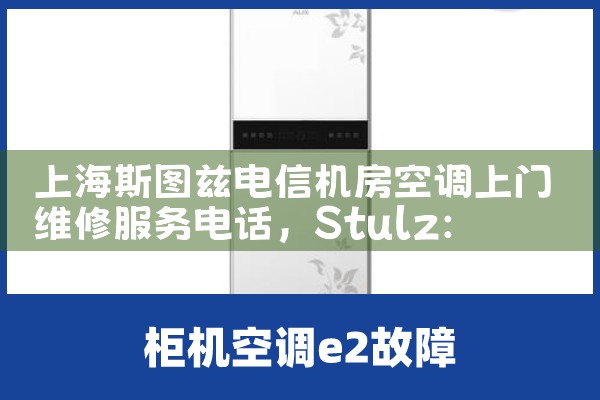 Ϻ˹ͼȵŻյά޷绰|24Сʱά޵绰