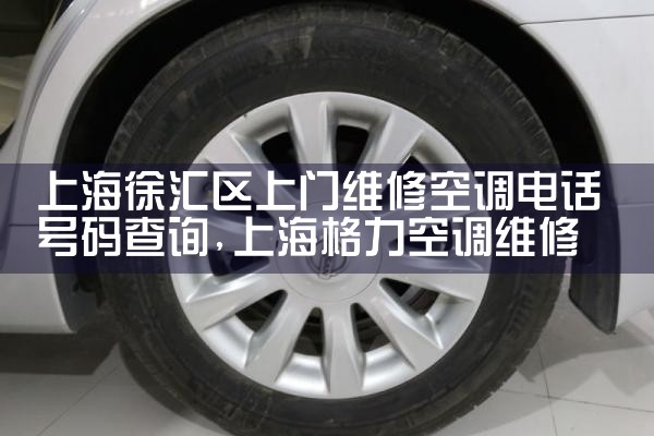 Ϻά޿յ绰ѯ|24Сʱά޵绰