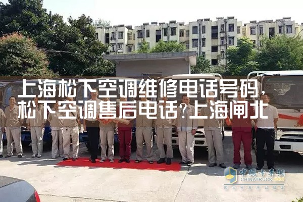 上海松下空调维修电话号码|同城维修客服中心