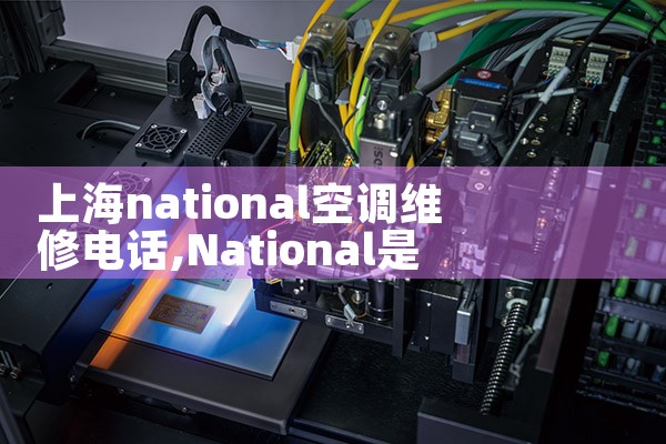 Ϻnationalյά޵绰|ͬά޿ͷ