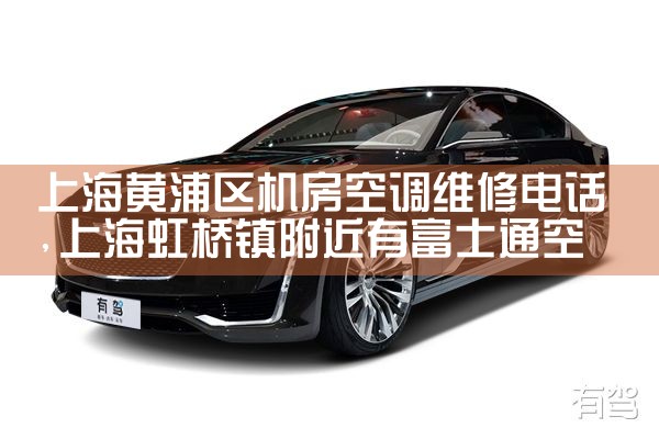 Ϻյά޵绰|ͬά޿ͷ