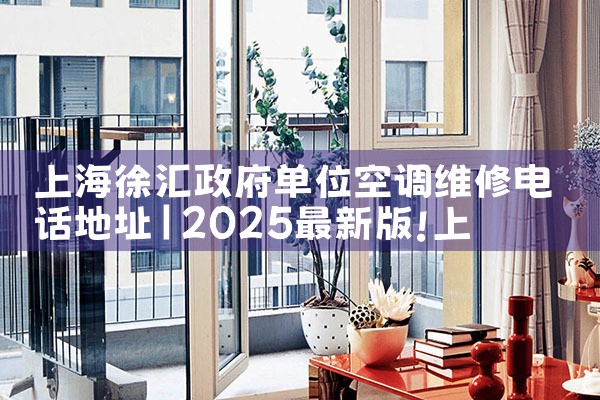 Ϻλյά޵绰ַ|7*24Сʱά޷