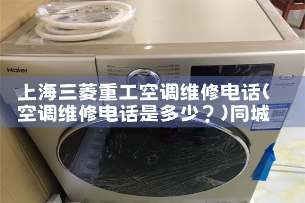 Ϻعյά޵绰|ͬά޿ͷ
