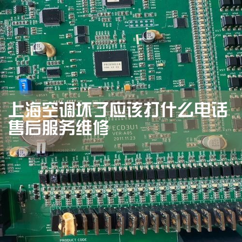 Ϻյά޵绰Ϊ02164021703Ϻյۺĵ绰Ϊ4008205460ǹϺյά޷ϸܣ24Сʱߣ0216402170324|ά