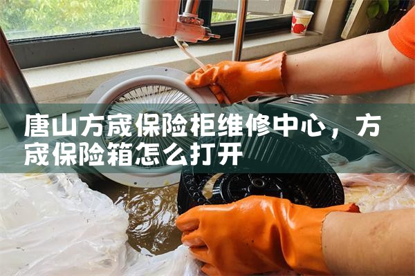 上海美的冰箱洗衣机维修售后电话