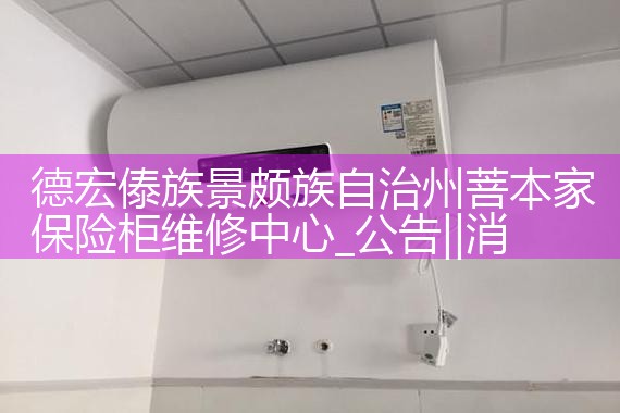 柳州凡一保险柜维修中心