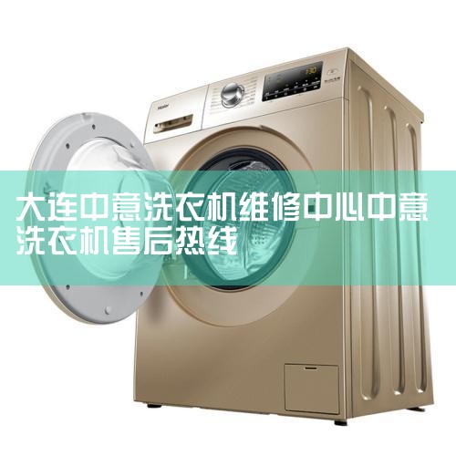 24Сʱ: 400-698-6916  ŵϴ»ۺ绰24Сʱ˹绰άġŵϴ»ۺ绰24Сʱ˹绰ϴŵϴ»ۺ绰24Сʱ˹绰װŵϴ»ۺ绰2