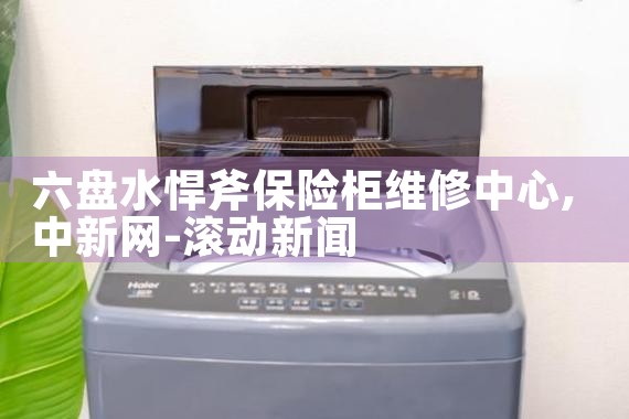 ����ˮ�������չ�ά������