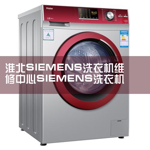 ־ϴ»24Сʱߵ绰4006312228־ߵϴ»ܺãͬȼλϴ»棬ϳ˵ģʹ˸ЧǿĵܹṩĶҺãʹǽӽƷ